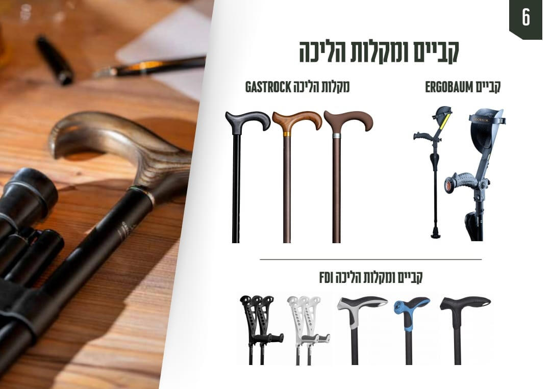 בני אורטופדיה