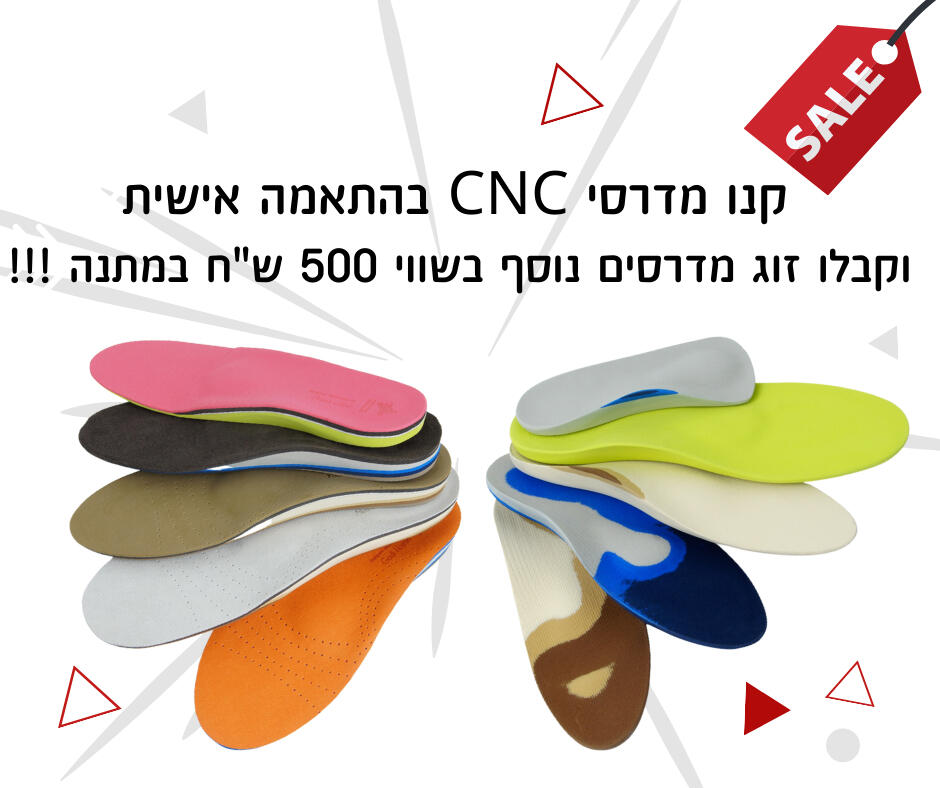 בני אורטופדיה