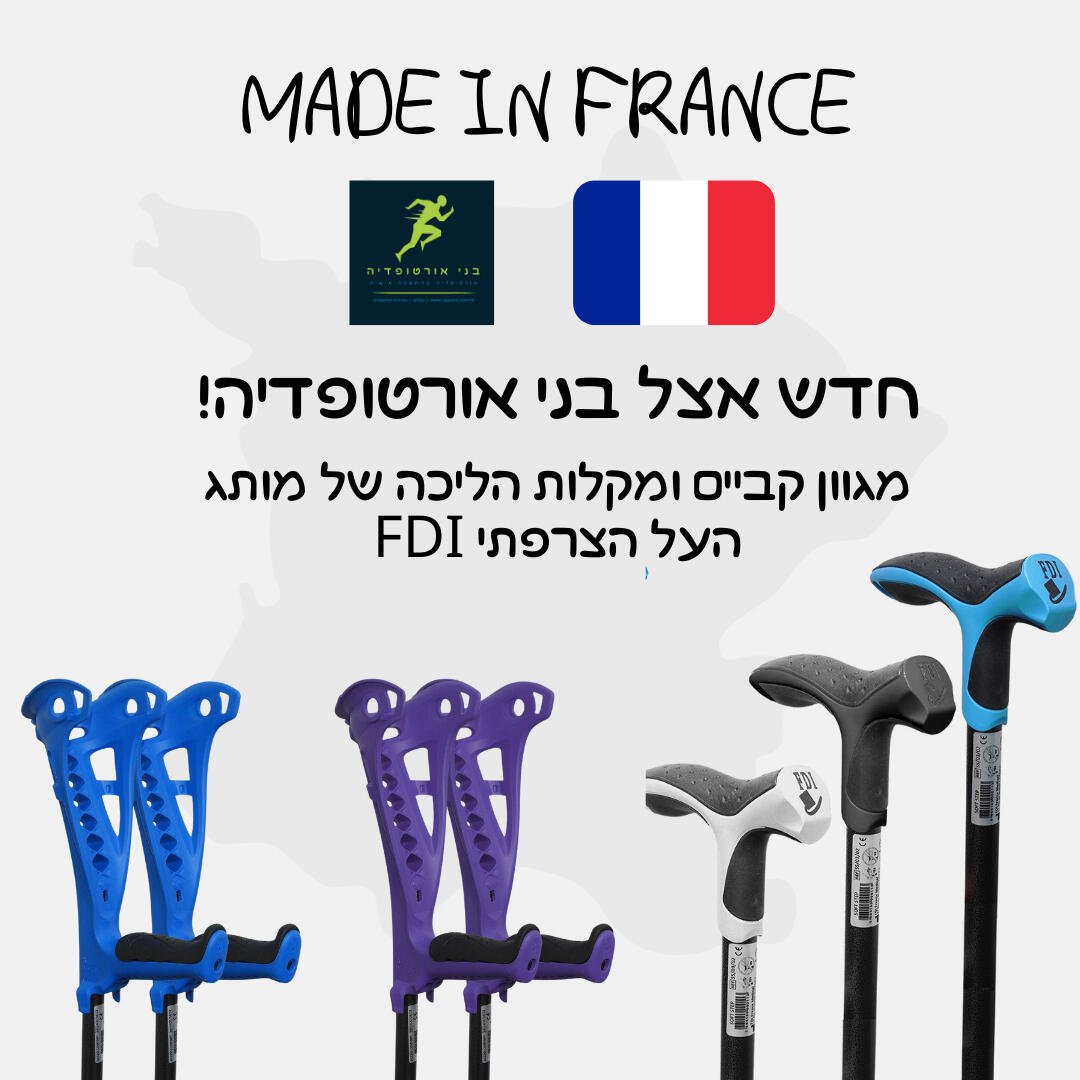 בני אורטופדיה